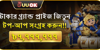 মেগা রিচার্জ জ্যাকপট ইভেন্ট promotion